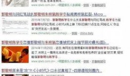 台湾作家爆料娱乐圈,娱乐圈背后的惊人内幕